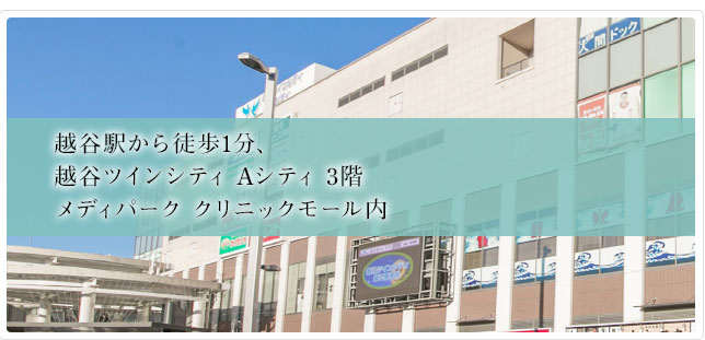 皆様の健康の維持のためには、日ごろのケアが大切と考えます。